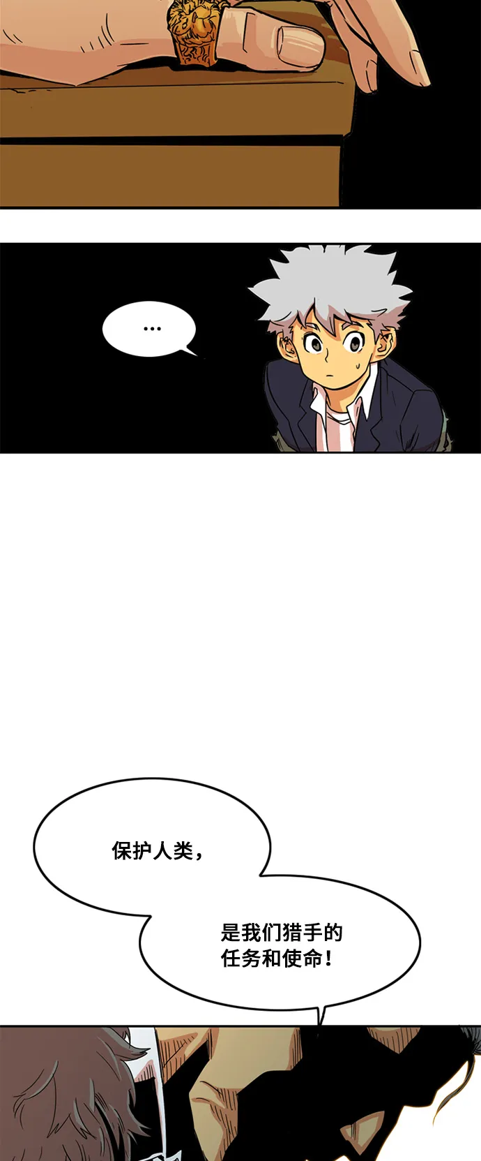 第7话 第6页