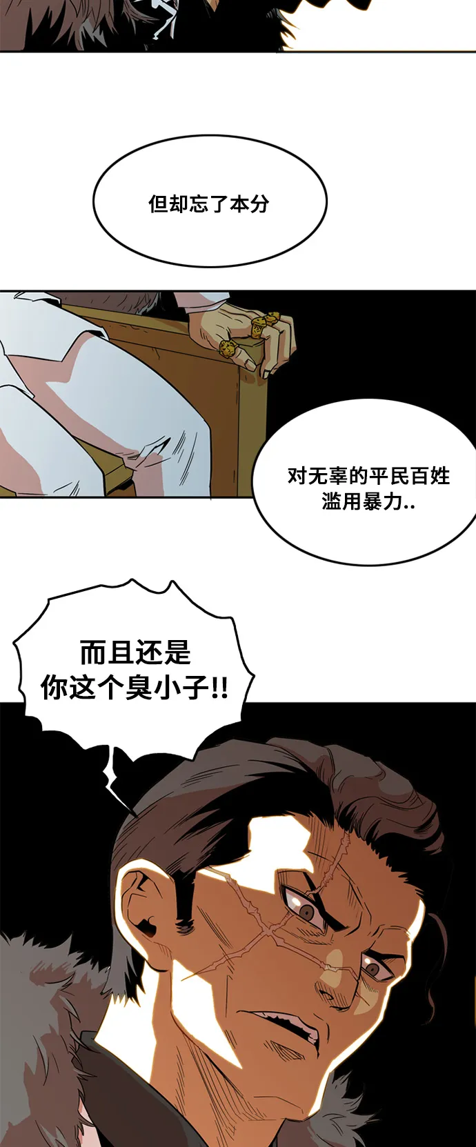 第7话 第7页