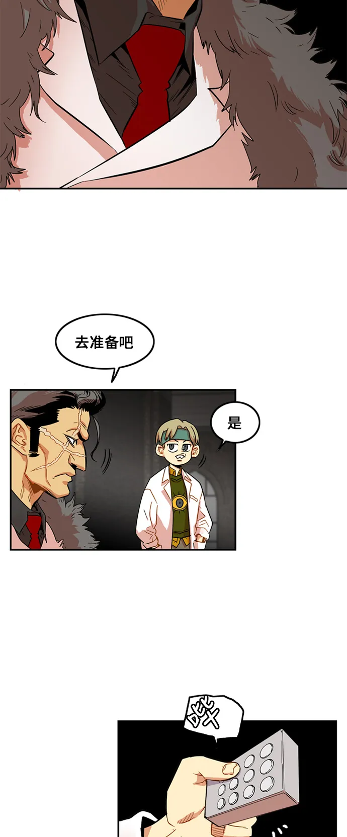 第7话 第8页