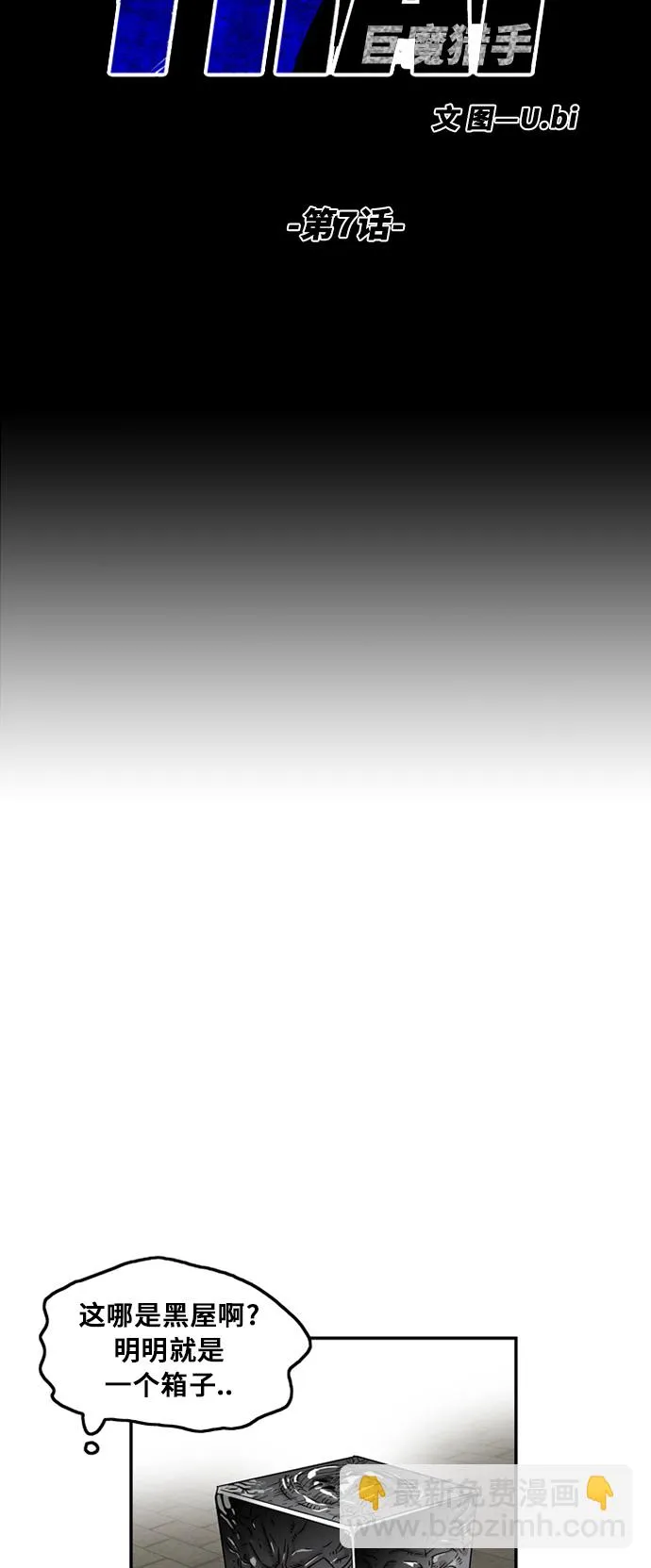 第7话 第12页