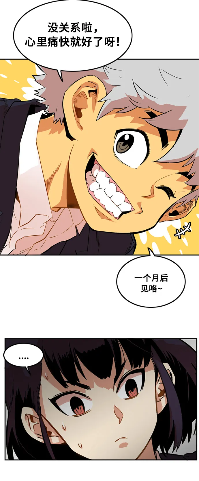 第7话 第16页