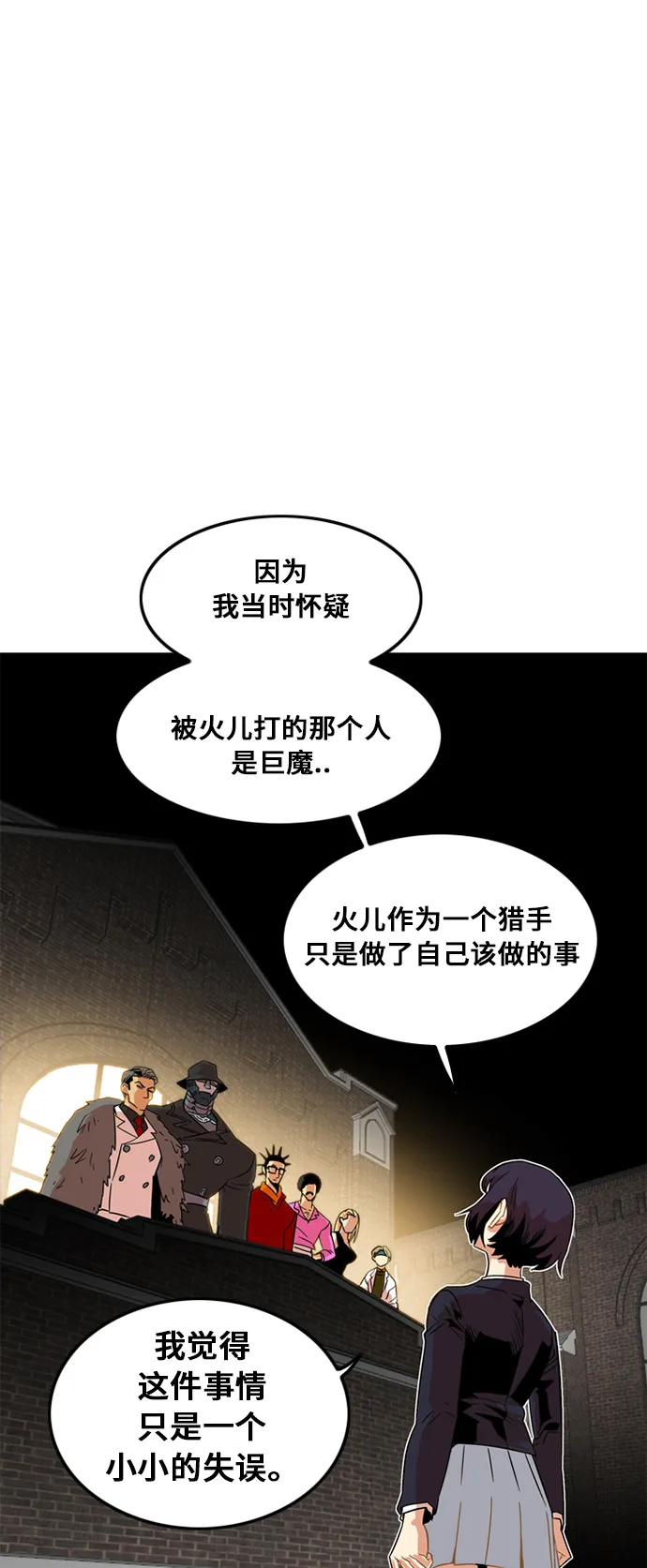 第7话 第20页