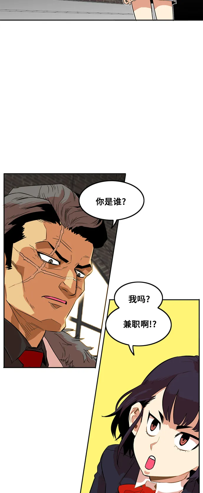 第7话 第21页