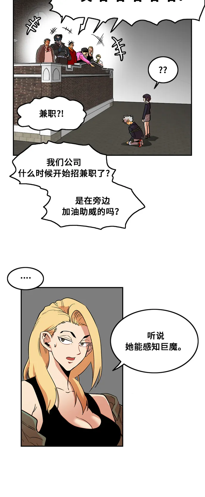 第7话 第23页