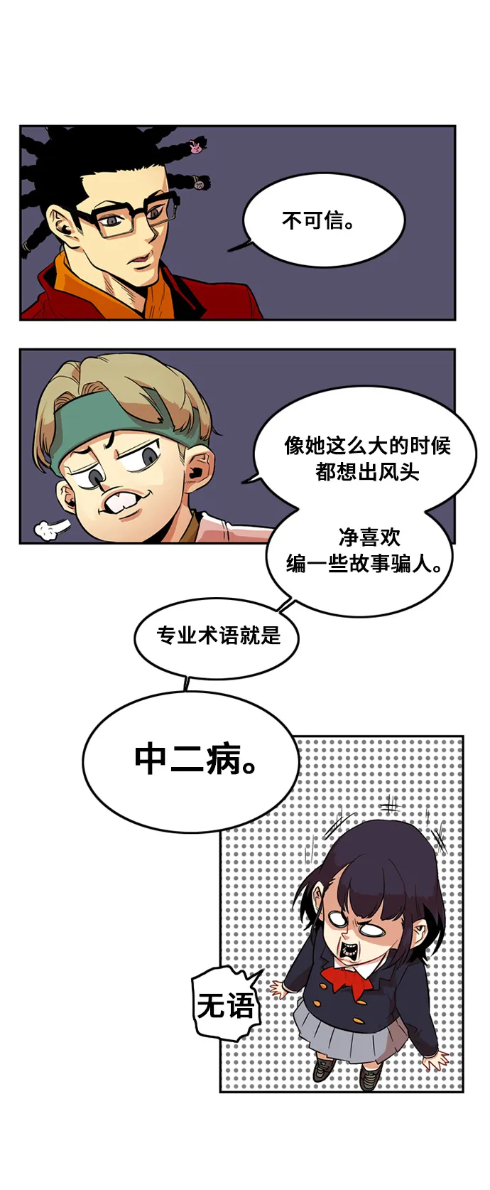 第7话 第24页