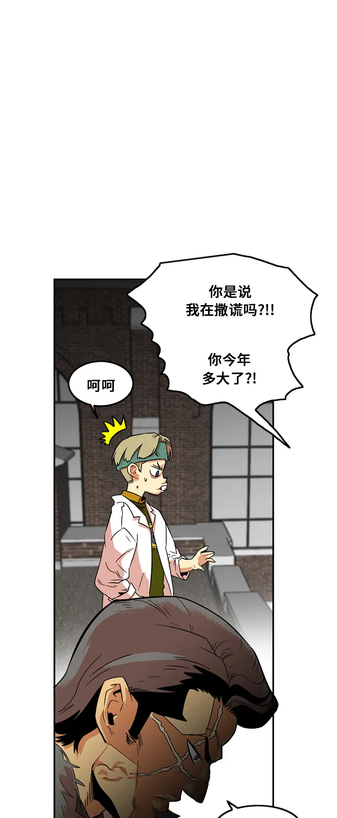 第7话 第25页
