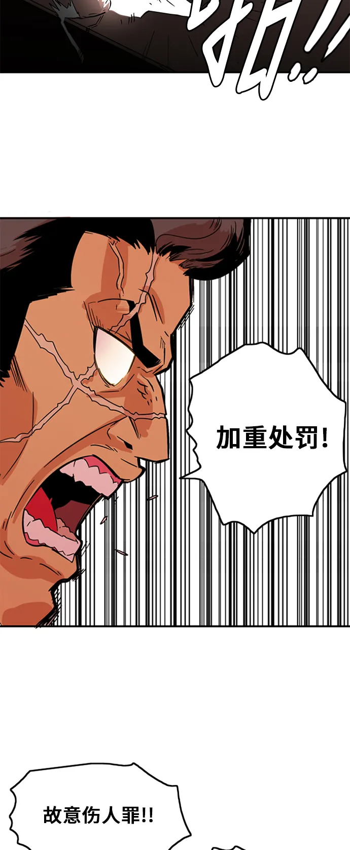 第7话 第27页