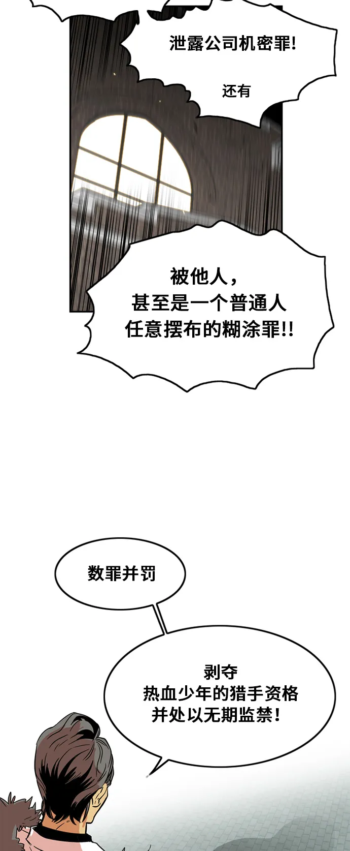 第7话 第28页