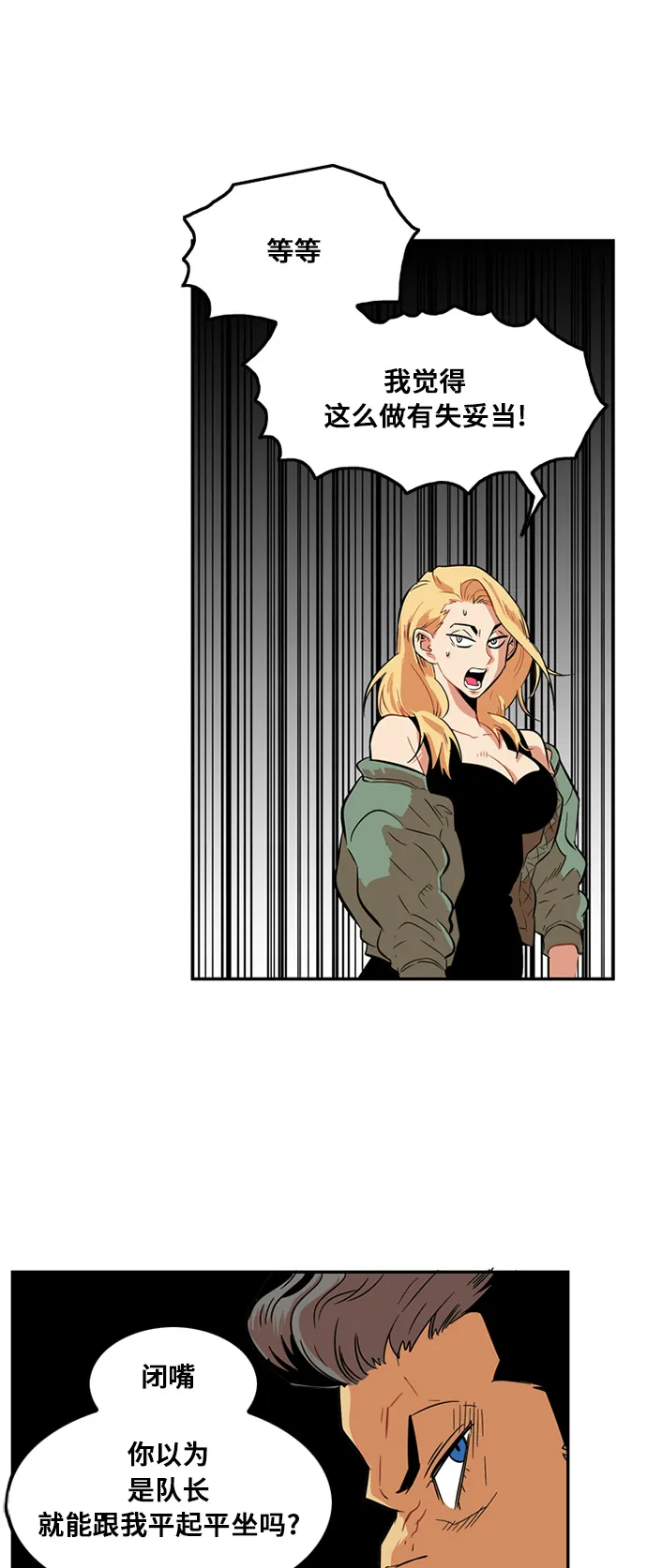 第7话 第31页