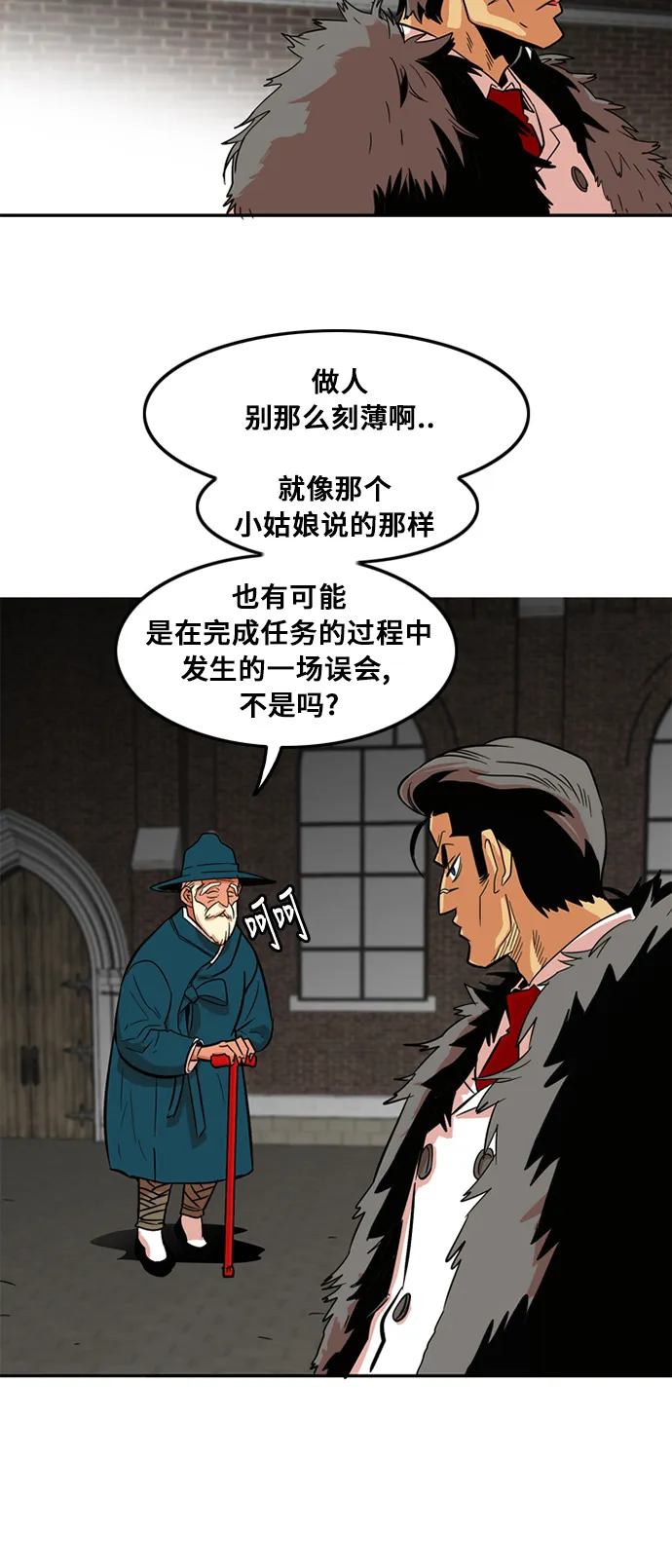第7话 第42页