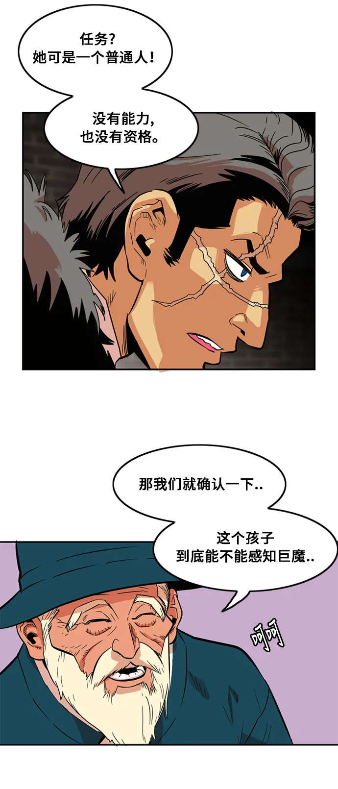 第7话 第43页