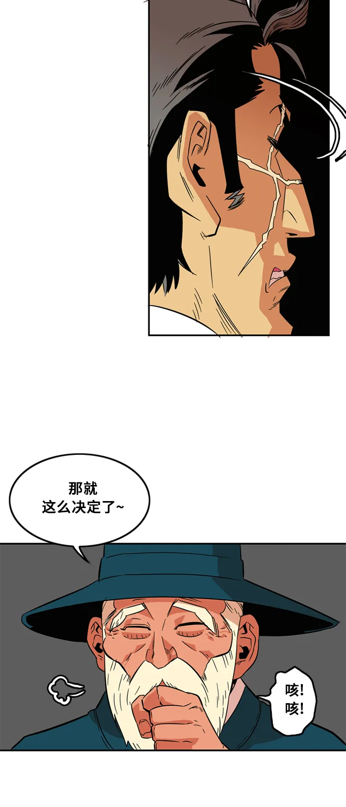 第7话 第48页