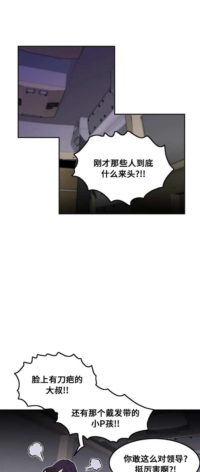 第7话 第53页