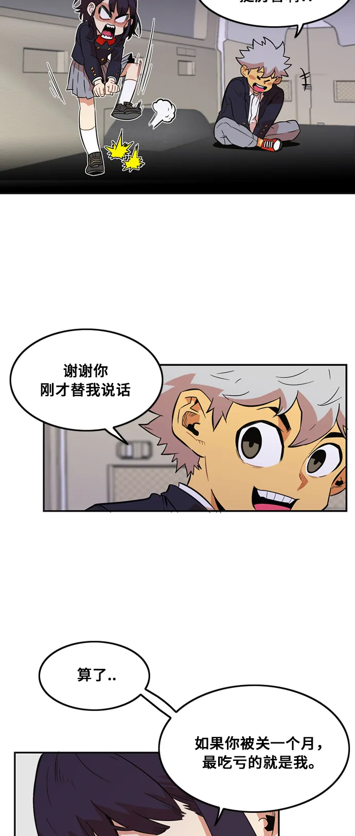 第7话 第54页