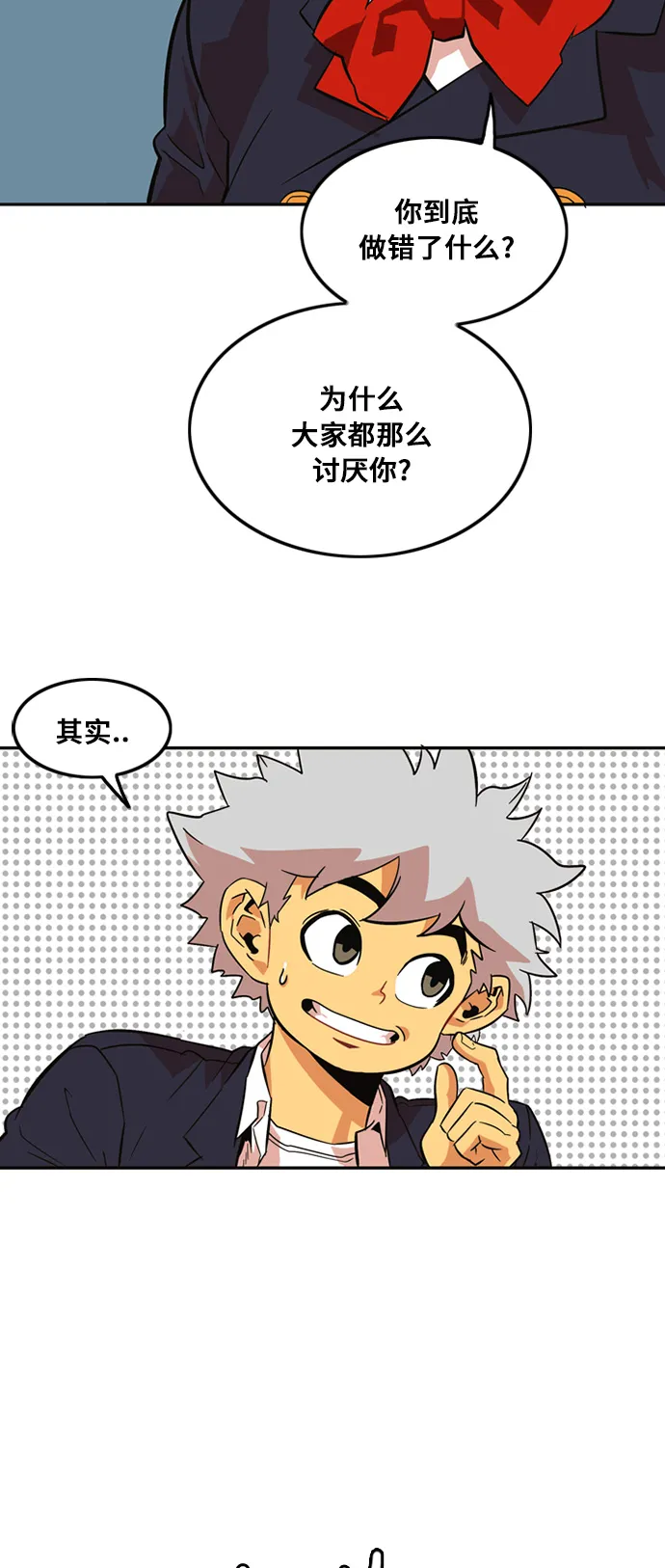 第7话 第57页