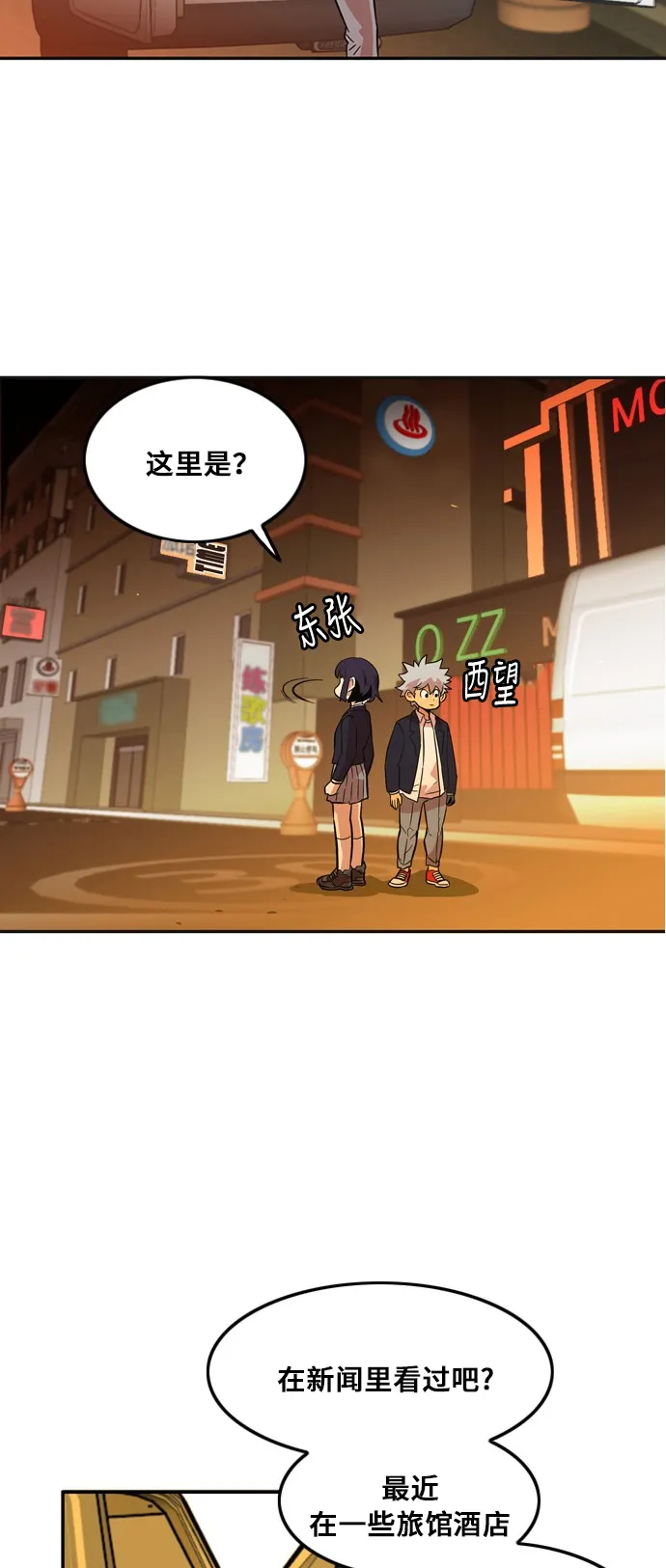 第7话 第59页