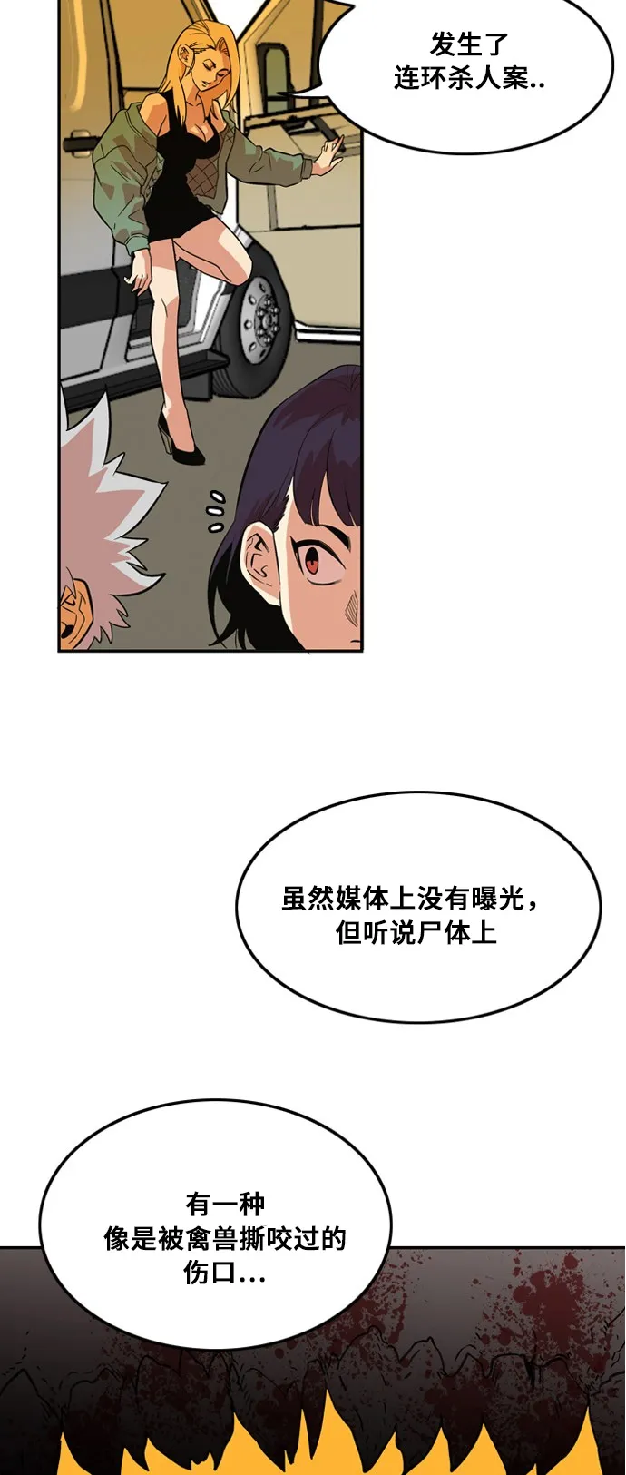 第7话 第60页