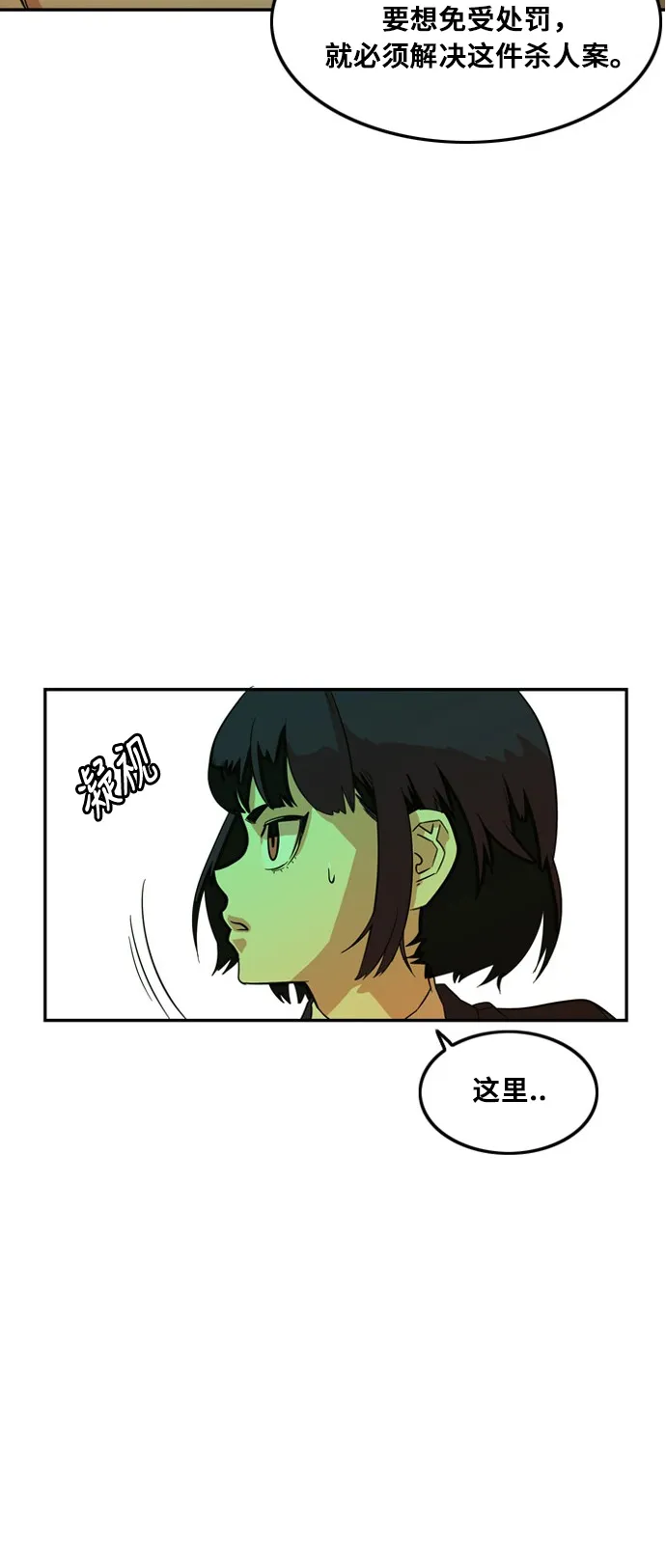 第7话 第63页