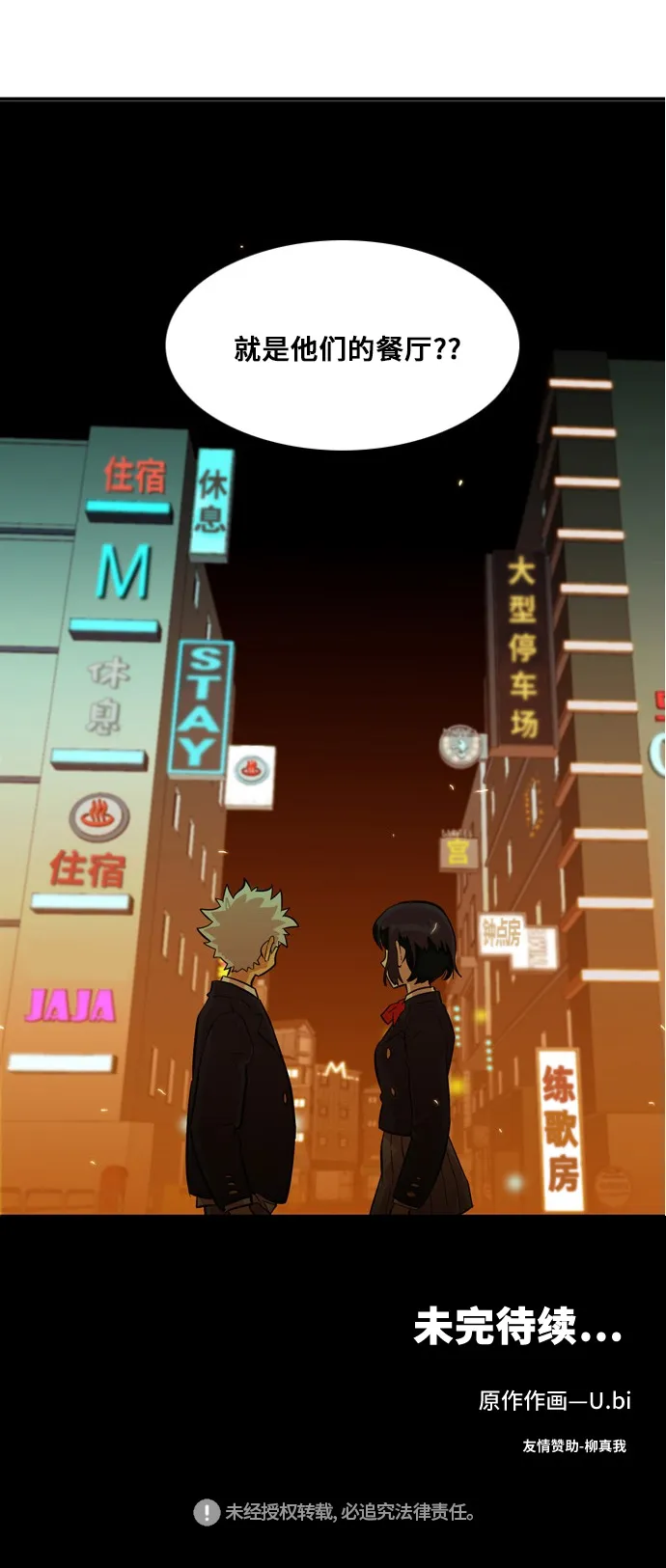 第7话 第64页