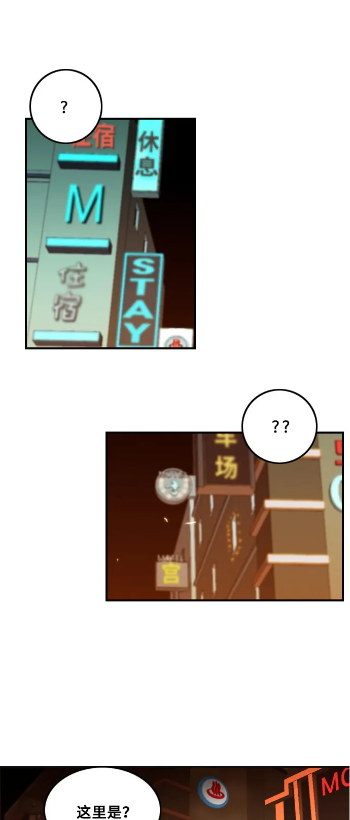 第8话 第2页