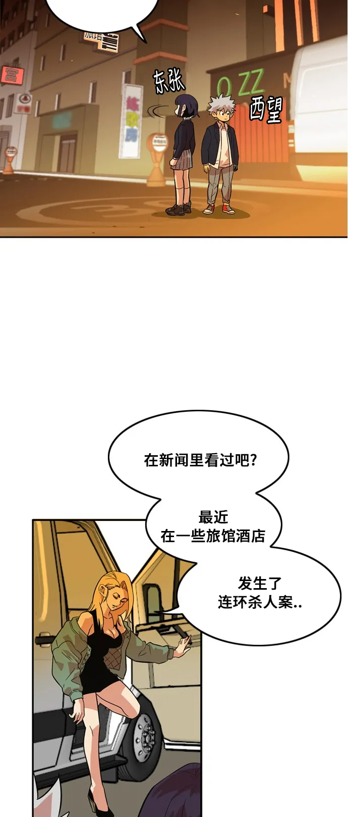 第8话 第3页