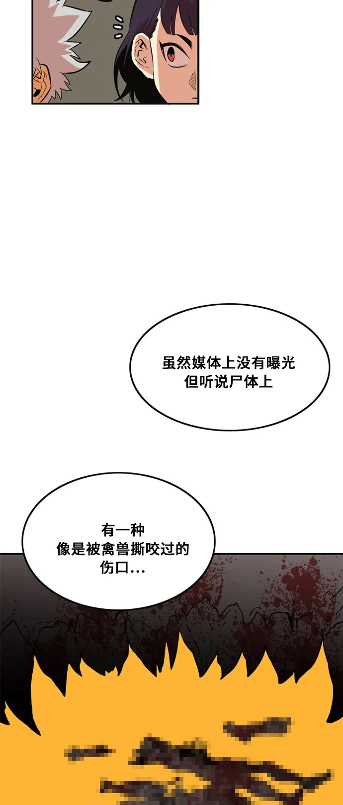 第8话 第4页