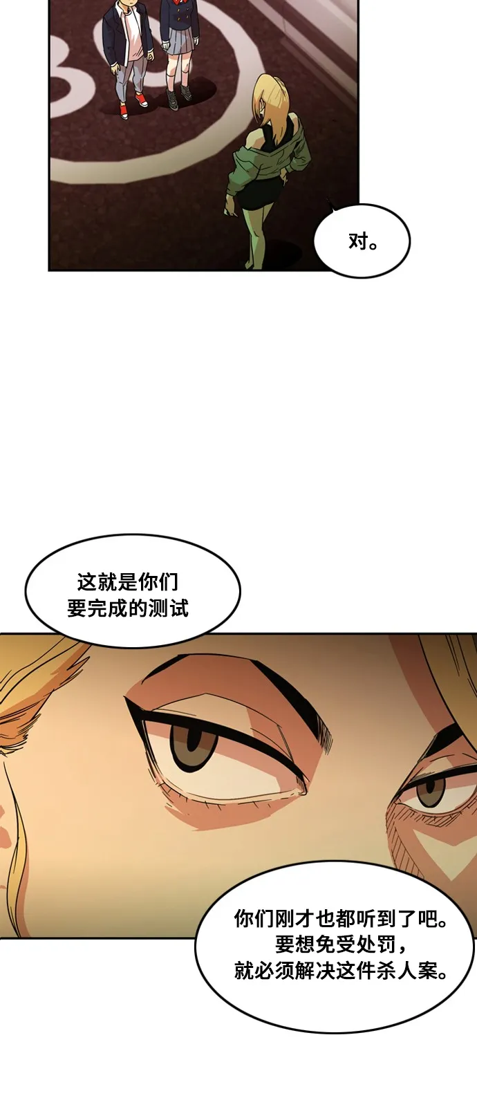 第8话 第6页