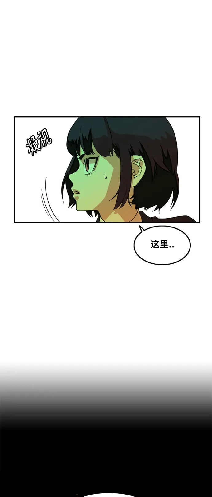 第8话 第7页