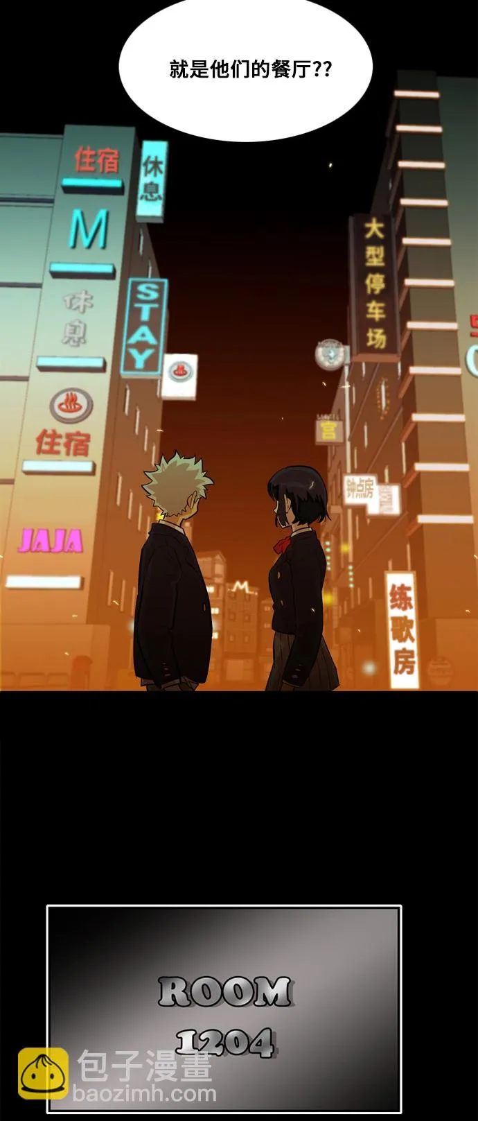 第8话 第8页