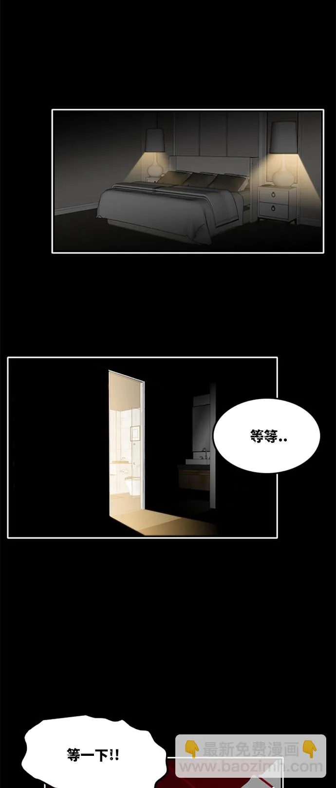 第8话 第9页