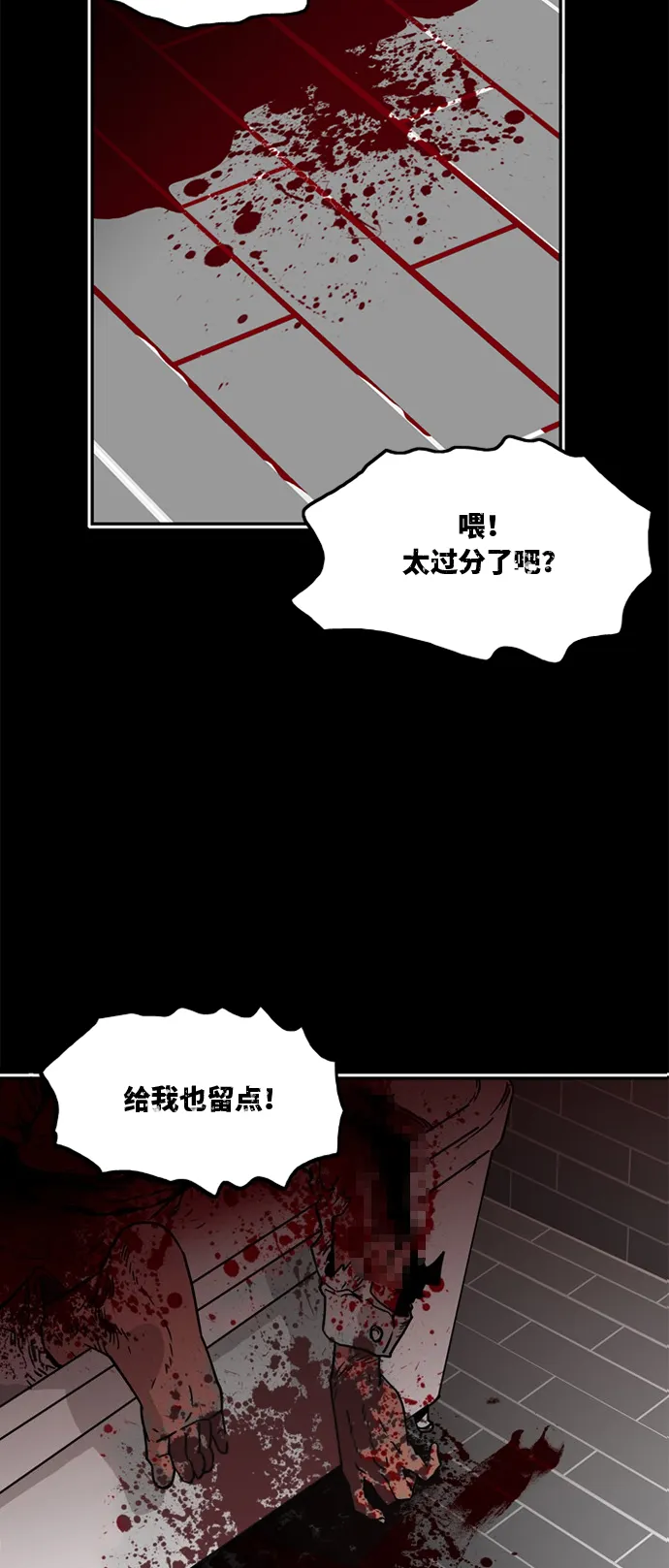 第8话 第10页