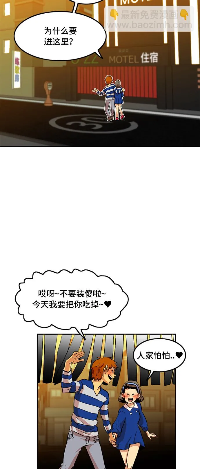 第8话 第16页
