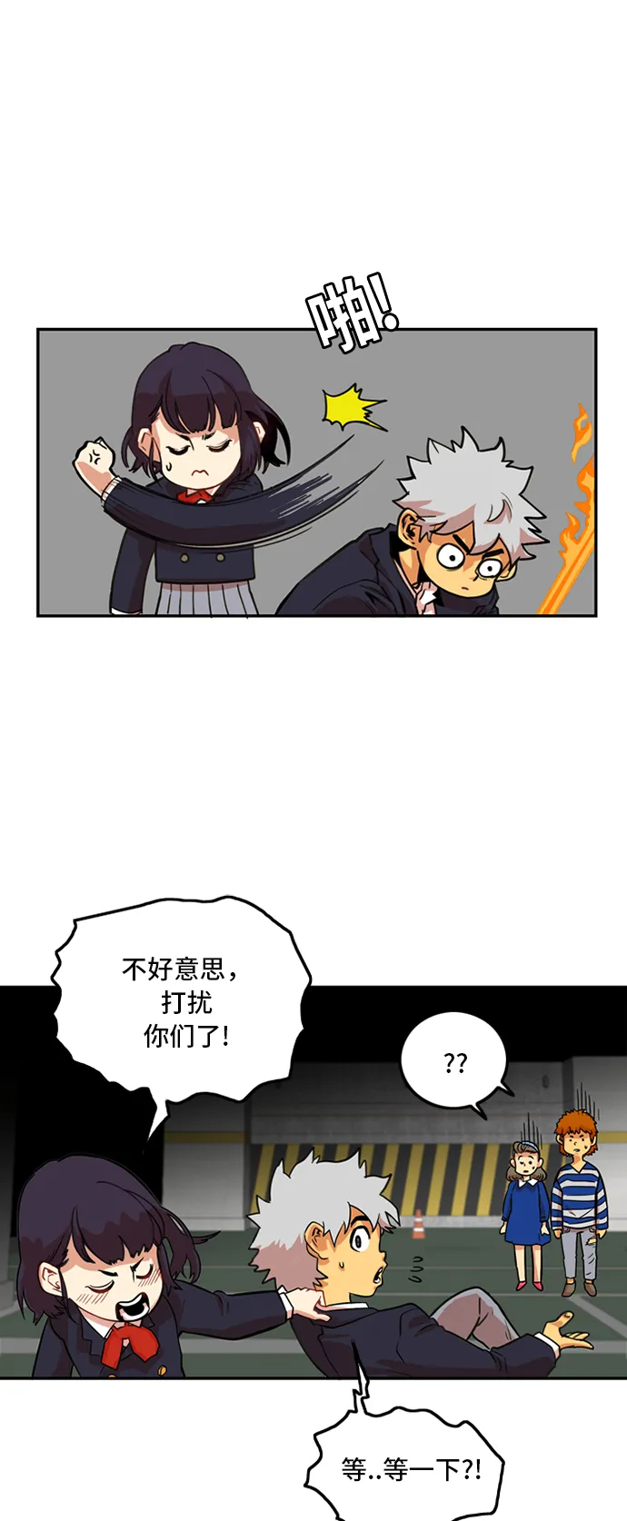 第8话 第20页
