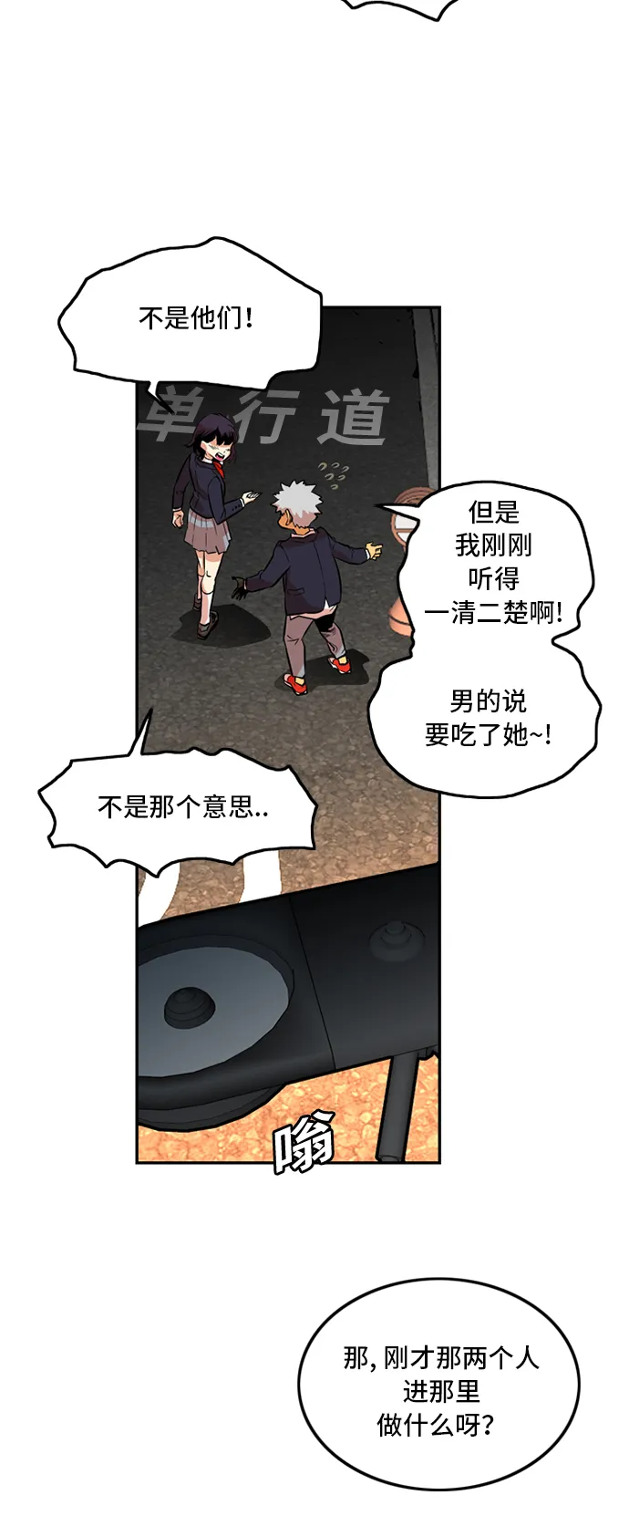 第8话 第21页