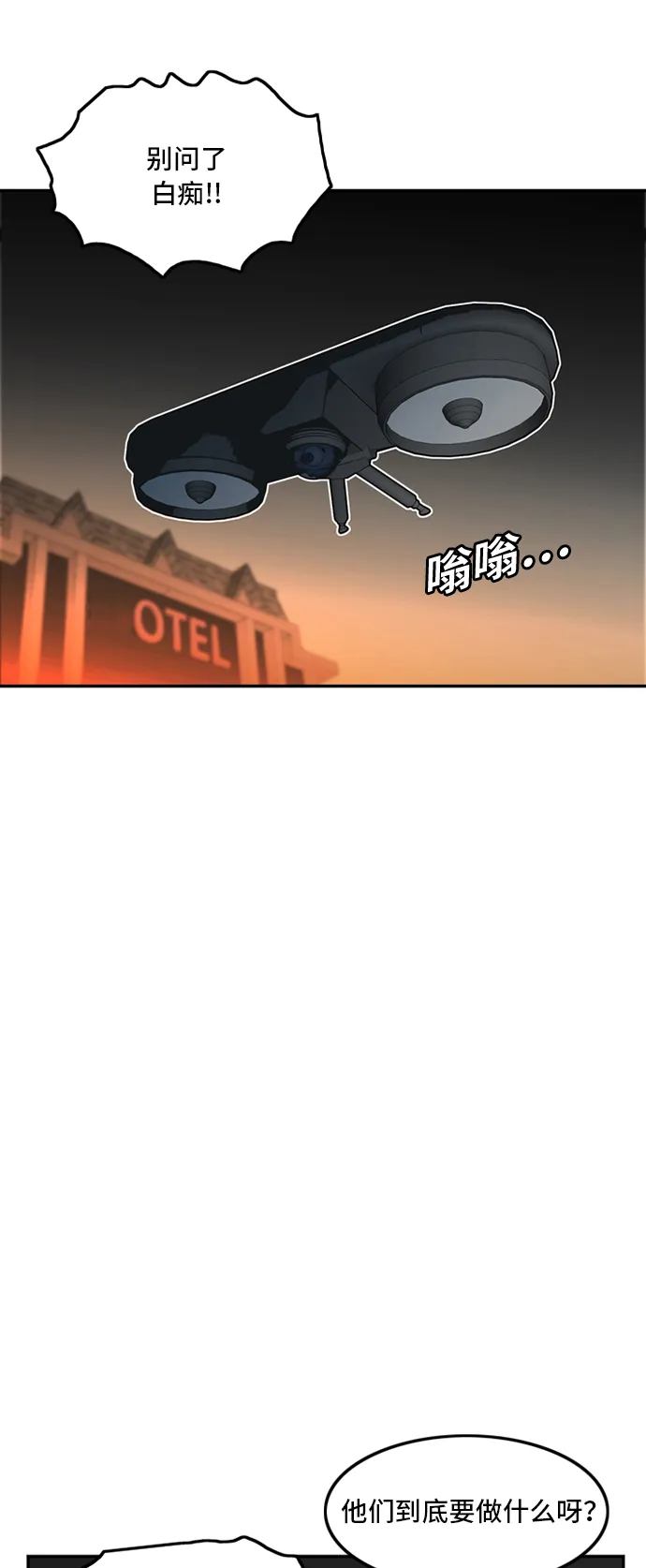 第8话 第22页