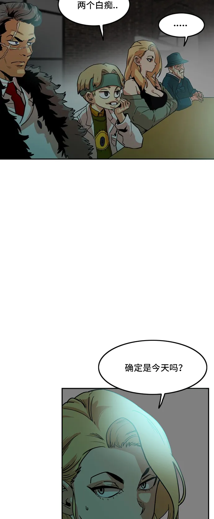 第8话 第24页