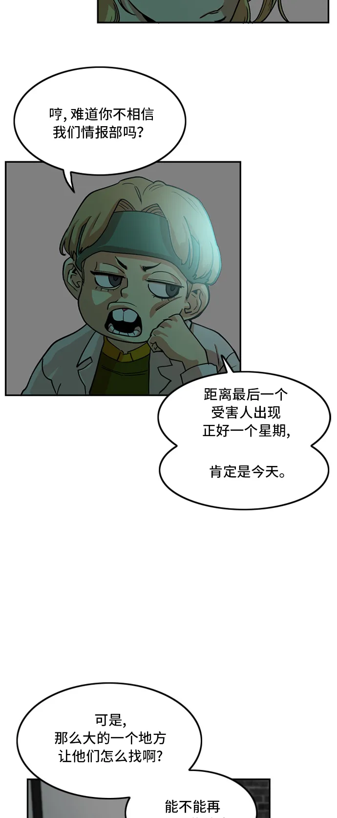 第8话 第25页
