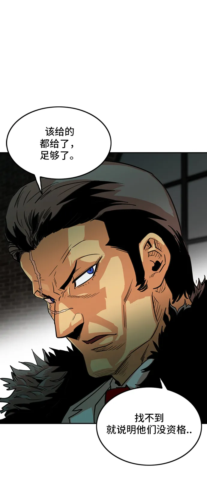 第8话 第27页