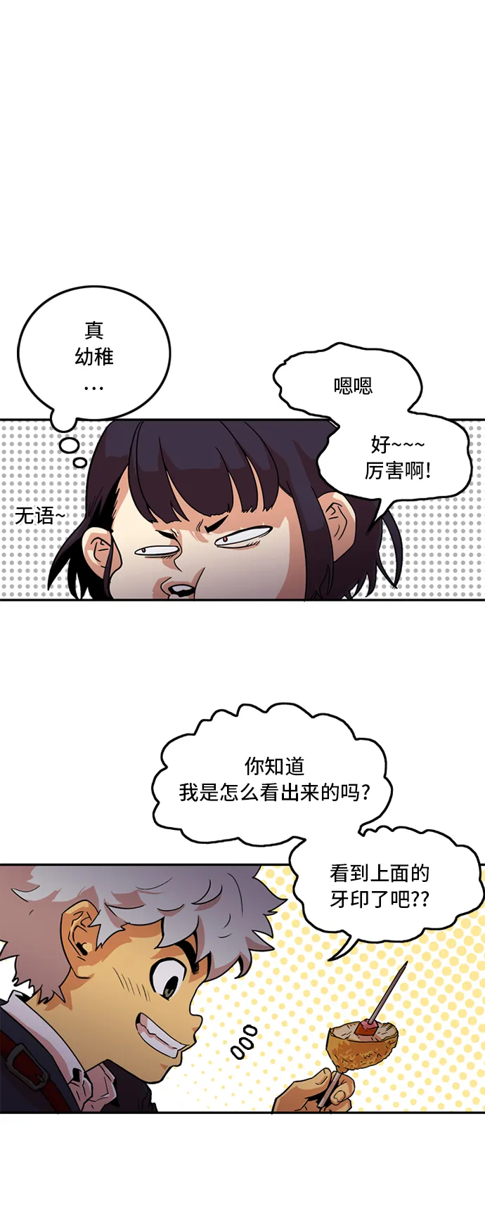 第8话 第36页