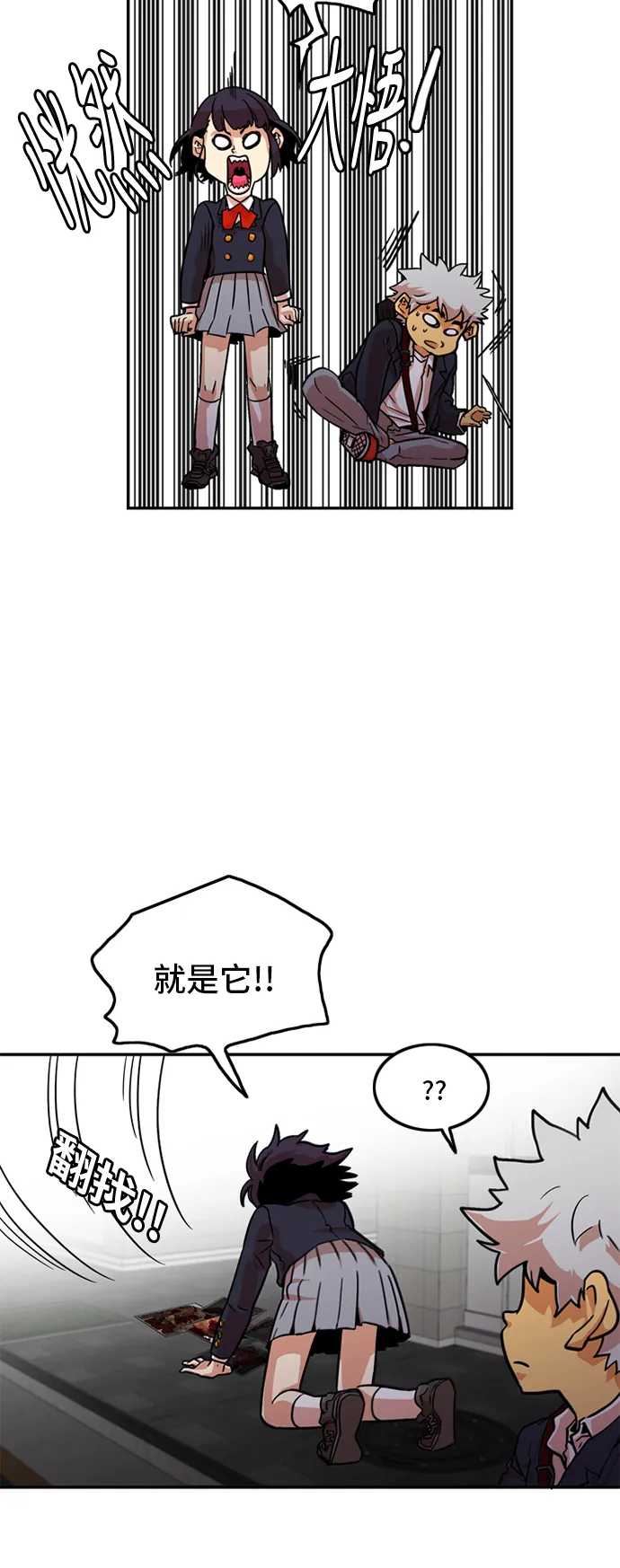 第8话 第38页