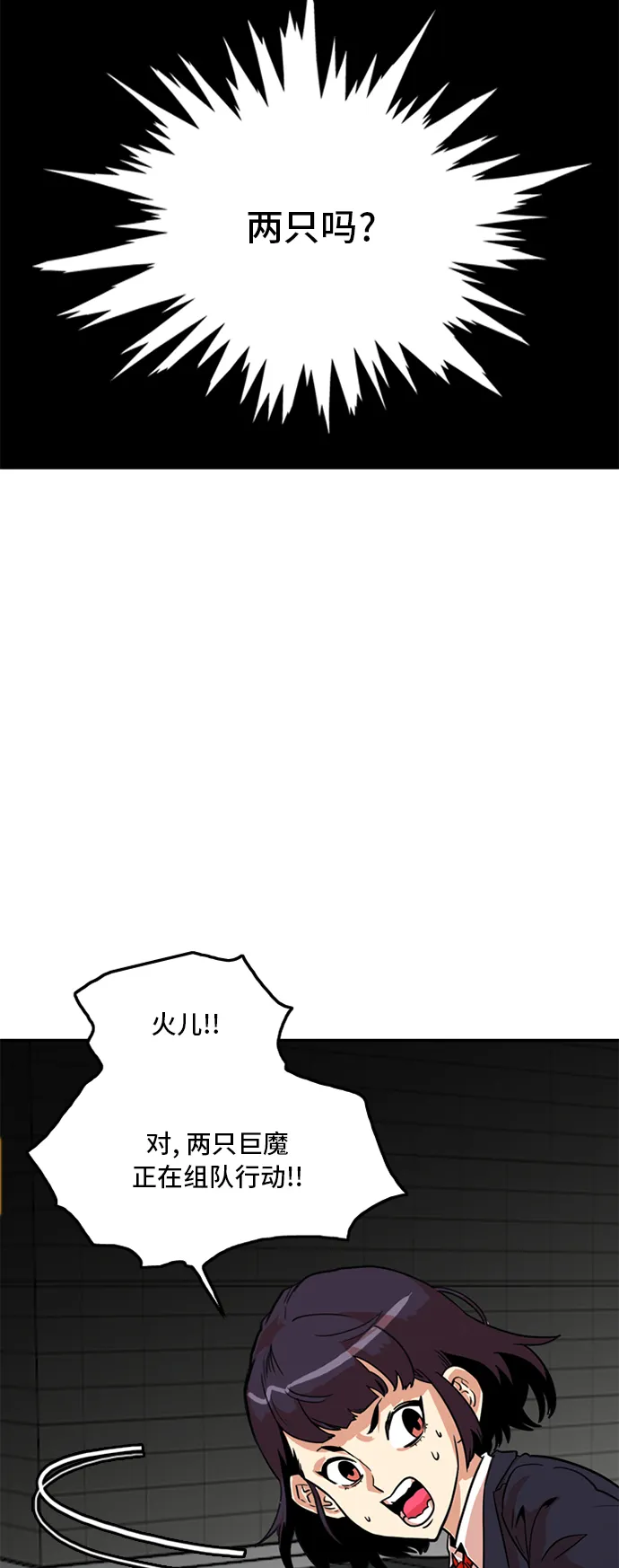 第8话 第41页