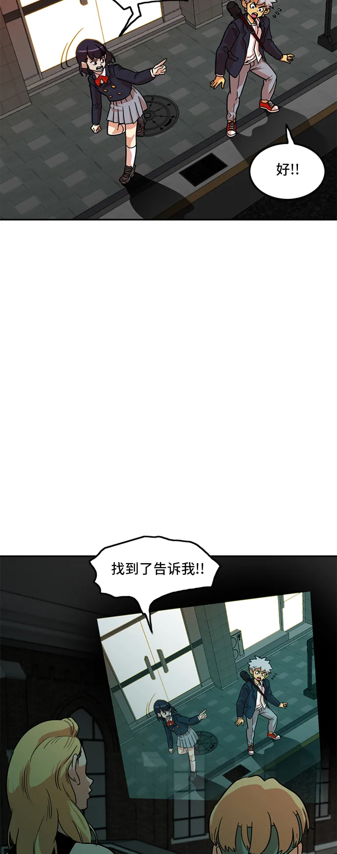 第8话 第43页