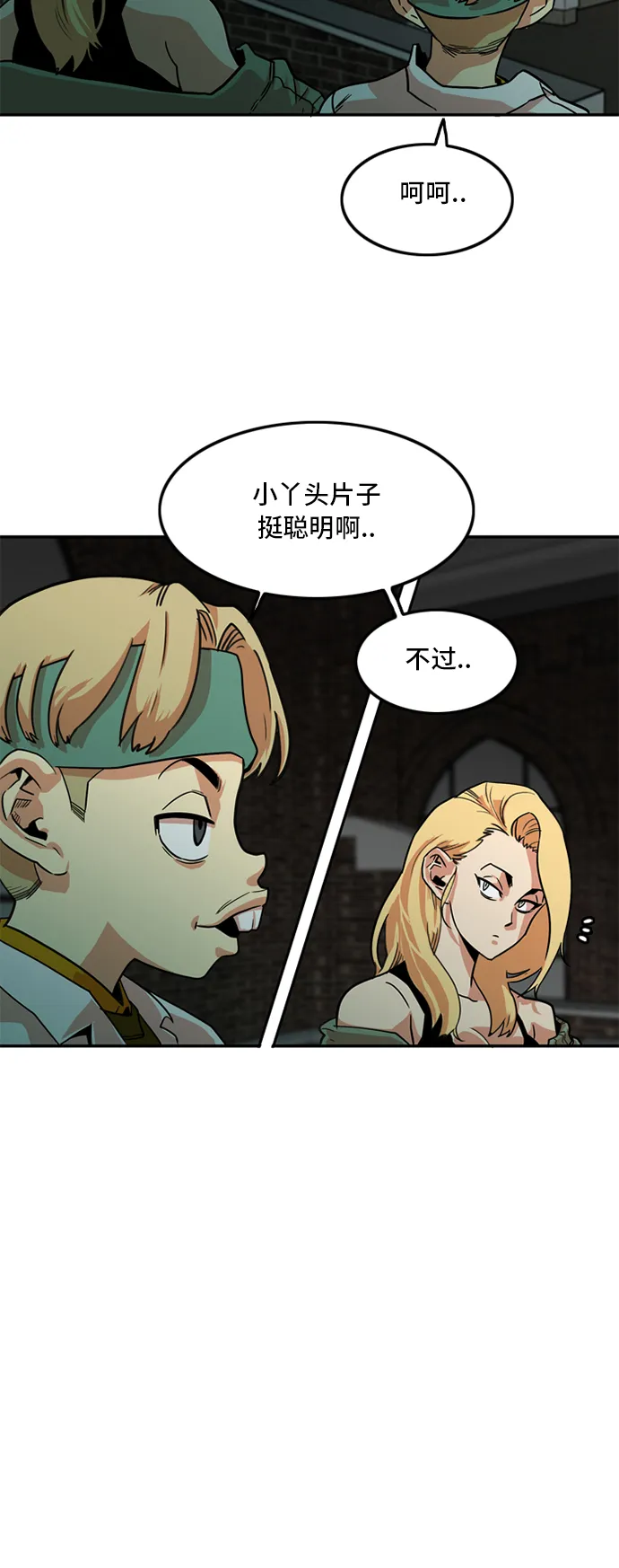 第8话 第44页