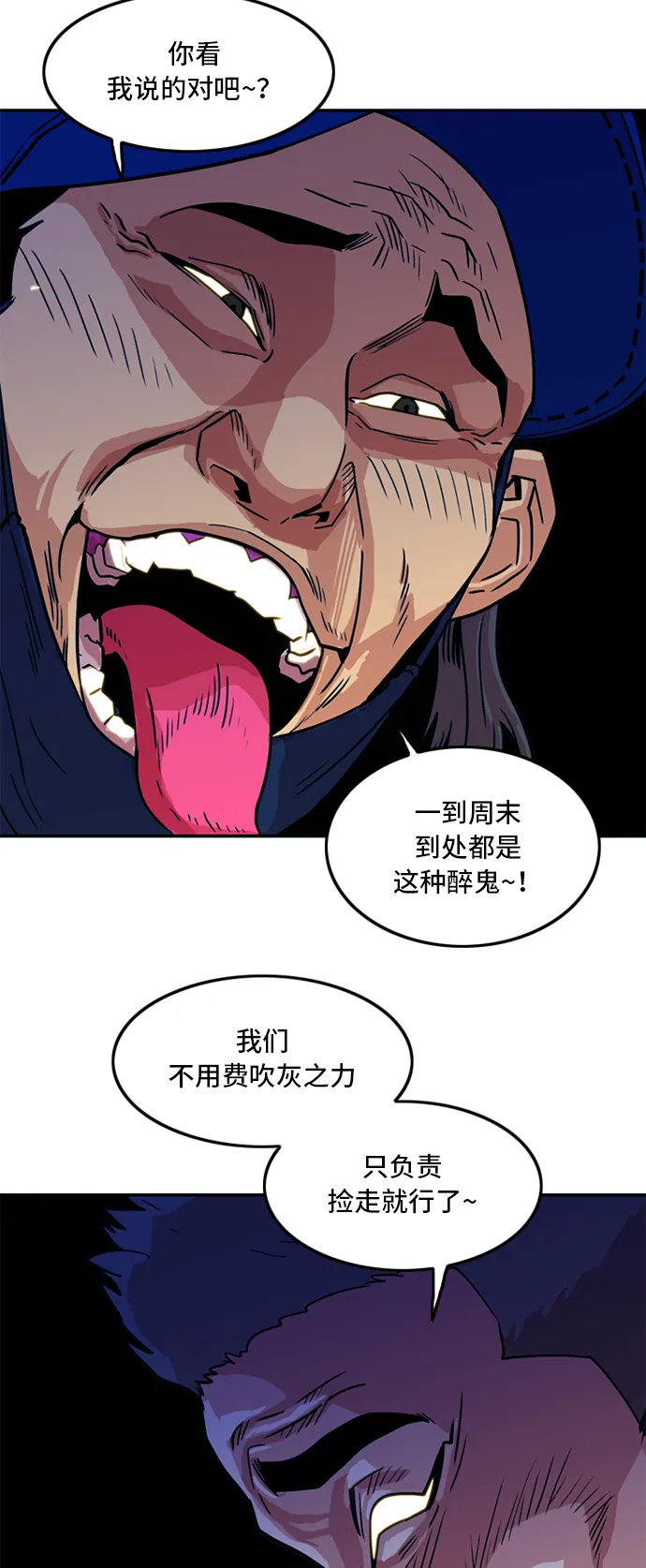 第8话 第54页