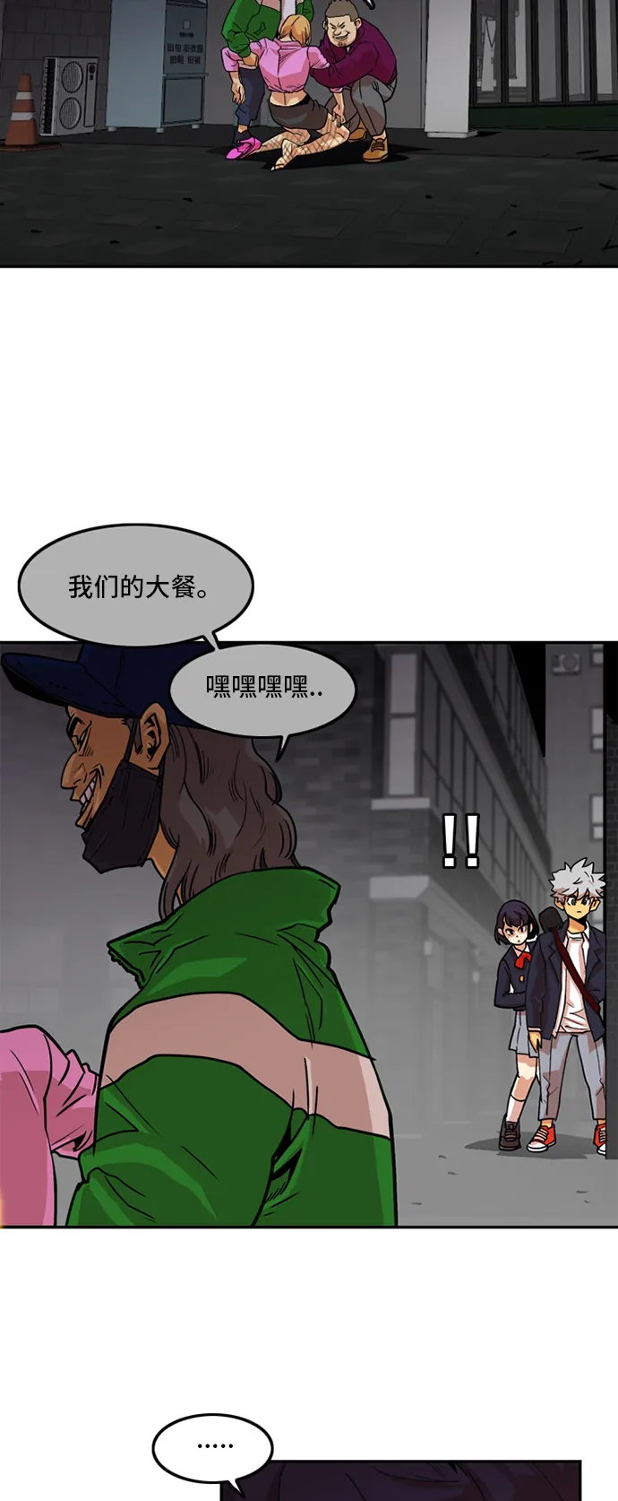 第8话 第56页