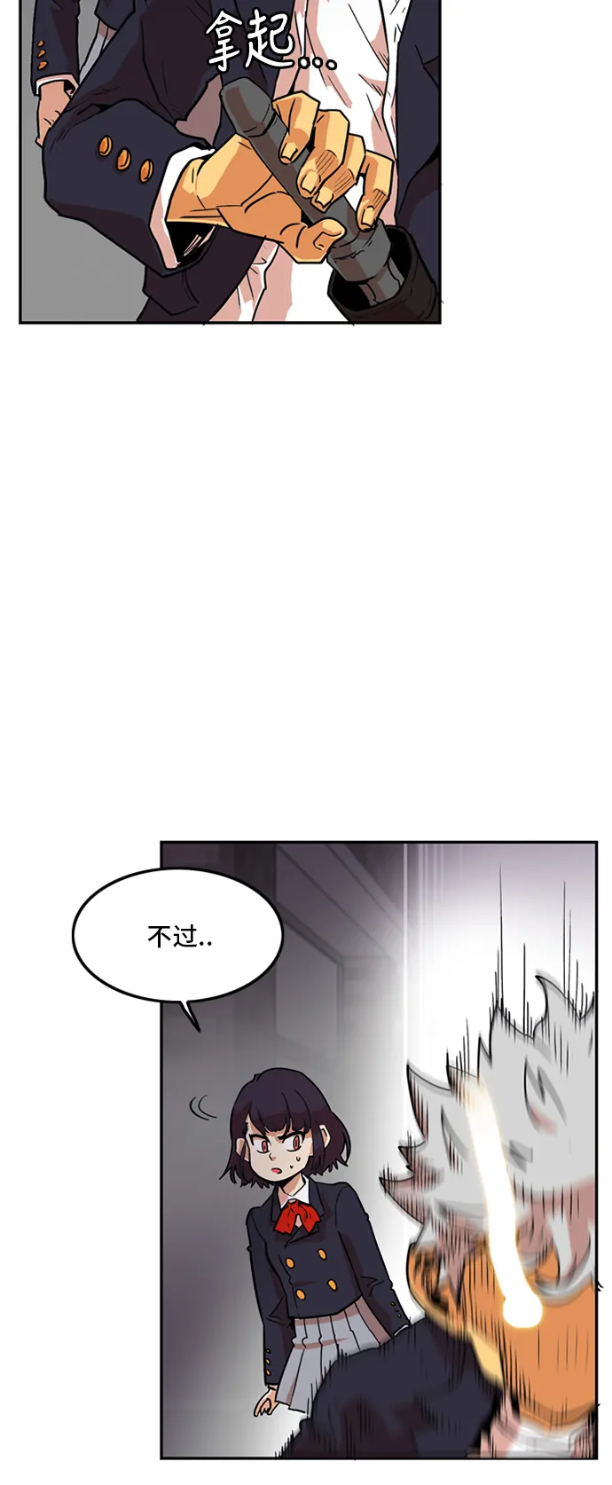第8话 第58页