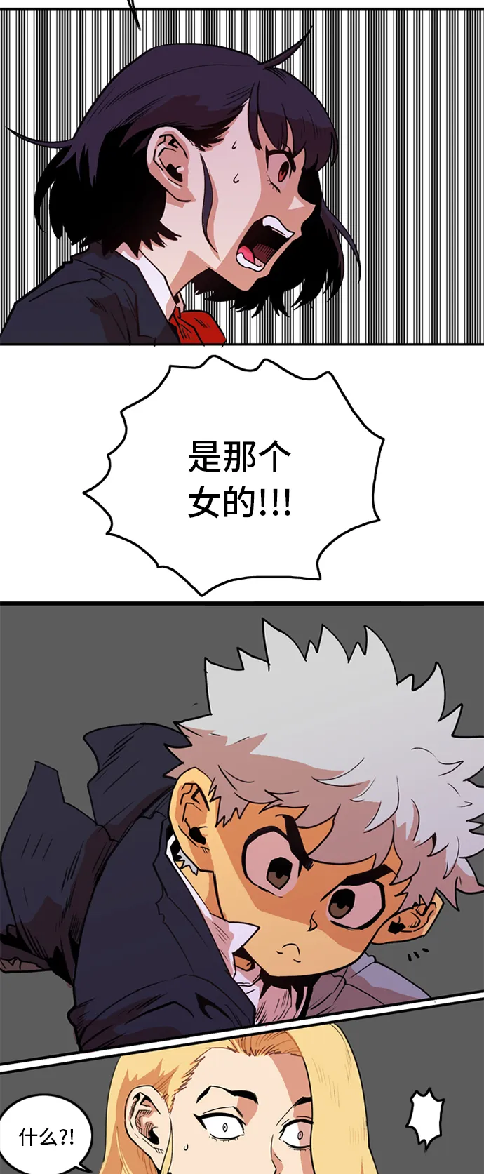 第8话 第64页