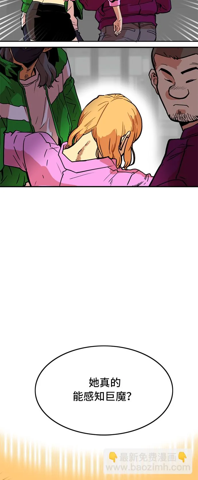 第8话 第66页