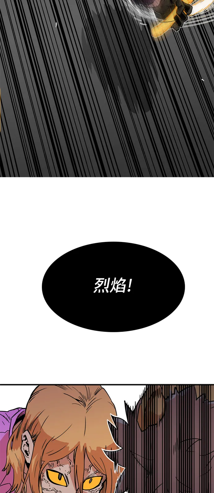 第8话 第71页