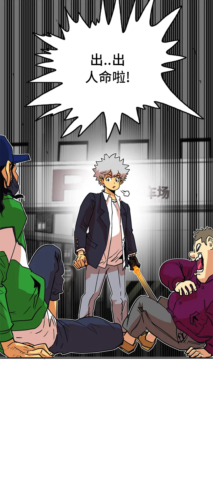 第9话 第7页
